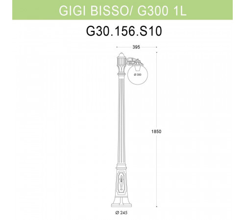 Уличный фонарь Fumagalli Gigi Bisso/G300 1L G30.156.S10.BYE27