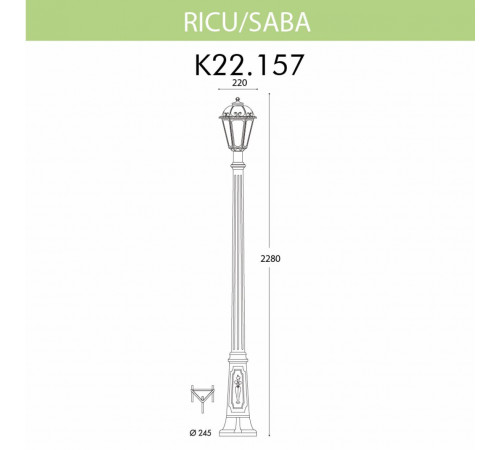 Уличный фонарь Fumagalli Ricu/Saba K22.157.000.BYF1R