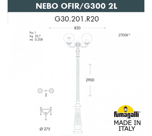 Парковый фонарь Fumagalli Globe G30.202.R20.AYF1R Парковый фонарь Fumagalli Globe G30.202.R20.AYF1R