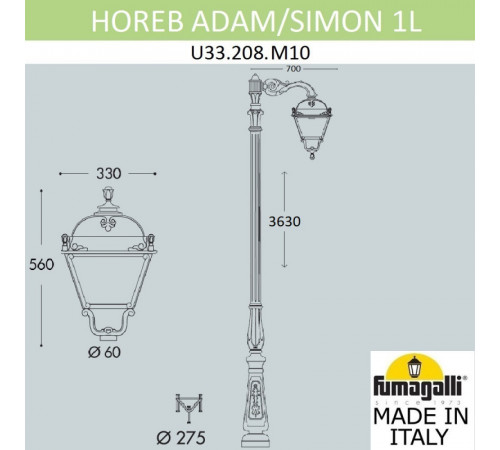 Садовый светильник Fumagalli U33.208.M10.AXH27 Садовый светильник Fumagalli U33.208.M10.AXH27