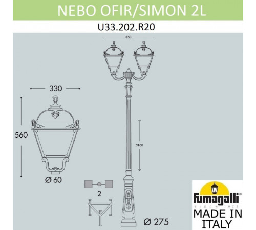 Садовый светильник Fumagalli U33.202.R20.AYH27 Садовый светильник Fumagalli U33.202.R20.AYH27