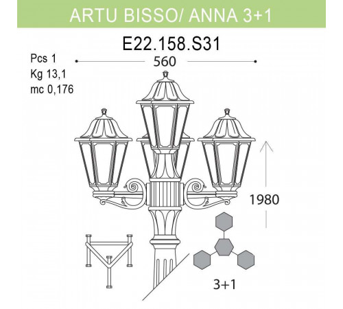 Уличный фонарь Fumagalli Artu Bisso/Anna 3+1 E22.158.S31.BYF1R Уличный фонарь Fumagalli Artu Bisso/Anna 3+1 E22.158.S31.BYF1R