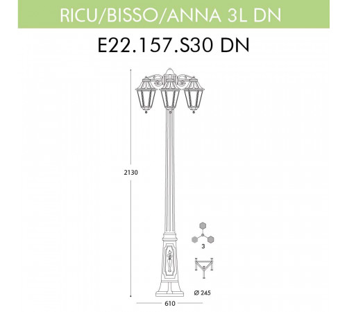 Уличный фонарь Fumagalli Ricu Bisso/Anna 3L Dn E22.157.S30.BXF1RDN Уличный фонарь Fumagalli Ricu Bisso/Anna 3L Dn E22.157.S30.BXF1RDN