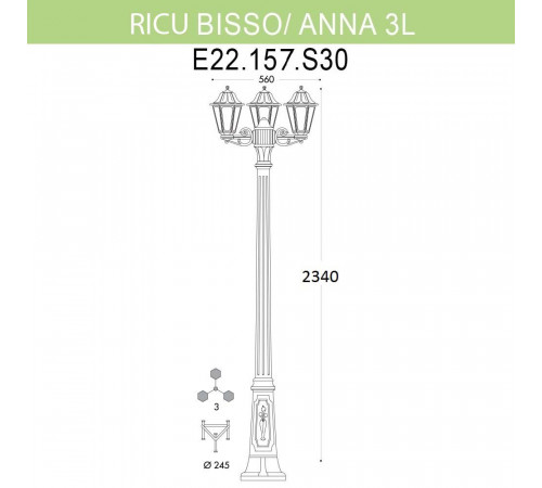 Уличный фонарь Fumagalli Ricu Bisso/Anna 3L E22.157.S30.BXF1R Уличный фонарь Fumagalli Ricu Bisso/Anna 3L E22.157.S30.BXF1R