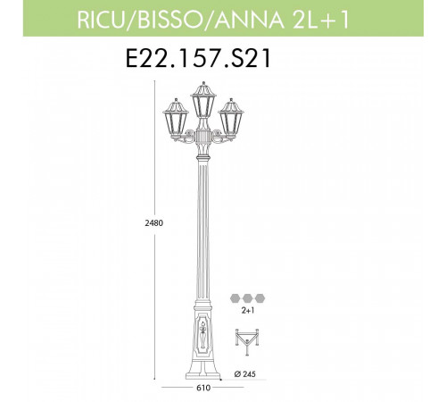 Уличный фонарь Fumagalli Ricu Bisso/Anna 2+1 E22.157.S21.BXF1R Уличный фонарь Fumagalli Ricu Bisso/Anna 2+1 E22.157.S21.BXF1R