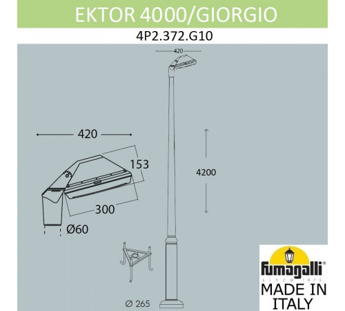 Парковый фонарь Fumagalli Giorgio 4P2.372.G10.AYF1R Парковый фонарь Fumagalli Giorgio 4P2.372.G10.AYF1R