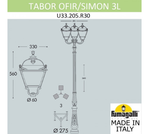 Садовый светильник Fumagalli U33.205.R30.AYH27
