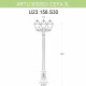 Уличный фонарь Fumagalli Artu Bisso/Cefa 3L U23.158.S30.BYF1R