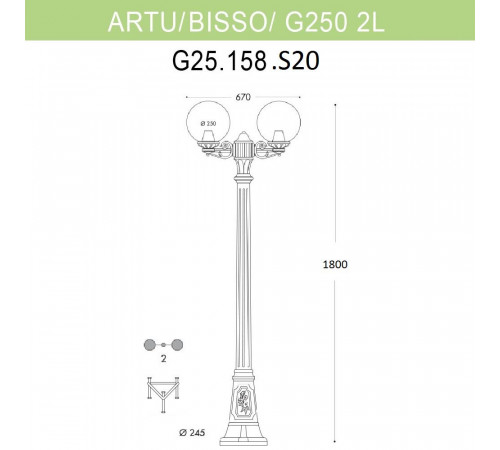 Уличный фонарь Fumagalli Artu Bisso/G250 2L G25.158.S20.BZE27