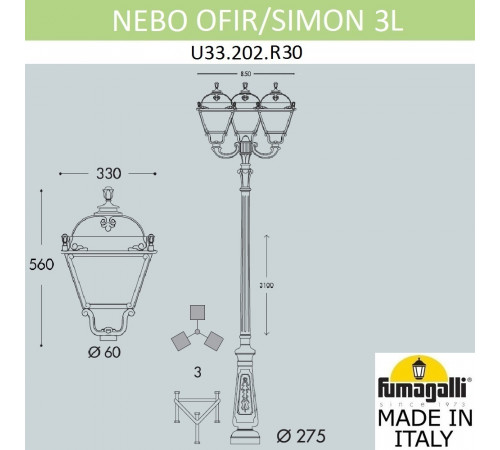 Парковый фонарь Fumagalli Simon U33.202.R30.BXH27 Парковый фонарь Fumagalli Simon U33.202.R30.BXH27