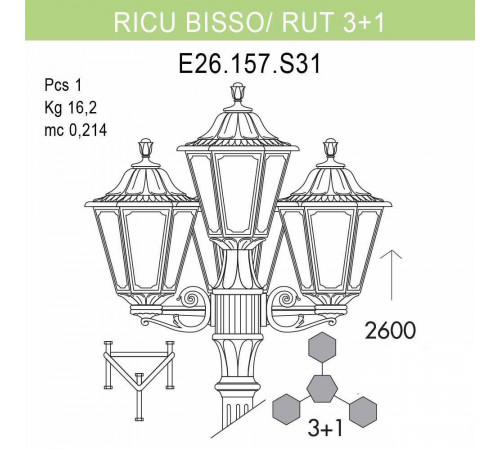 Уличный фонарь Fumagalli Ricu Bisso/Rut 3+1 E26.157.S31.BXF1R