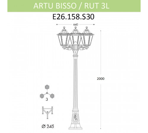 Уличный фонарь Fumagalli Artu Bisso/Rut 3L E26.158.S30.BYF1R Уличный фонарь Fumagalli Artu Bisso/Rut 3L E26.158.S30.BYF1R