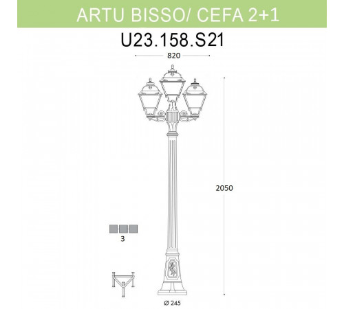 Уличный фонарь Fumagalli Artu Bisso/Cefa 2+1 U23.158.S21.BXF1R