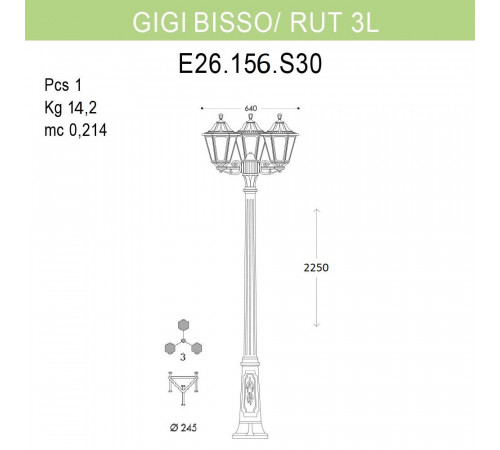 Уличный фонарь Fumagalli Gigi Bisso/Rut 3L E26.156.S30.BYF1R