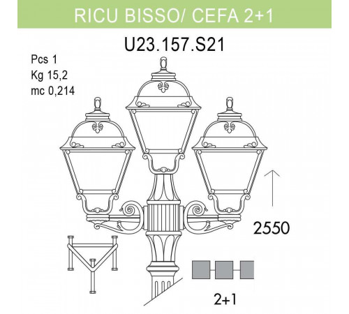 Уличный фонарь Fumagalli Ricu Bisso/Cefa 2+1 U23.157.S21.BYF1R