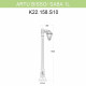 Уличный фонарь Fumagalli Artu Bisso/Saba 1L K22.158.S10.BYF1R