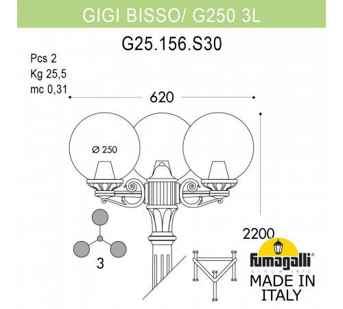 Парковый светильник Fumagalli Globe 250 G25.156.S30.WXF1R Парковый светильник Fumagalli Globe 250 G25.156.S30.WXF1R