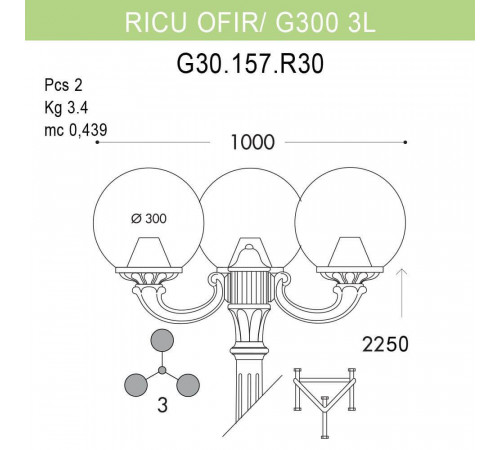 Уличный фонарь Fumagalli Ricu Ofir/G300 G30.157.R30.AZE27