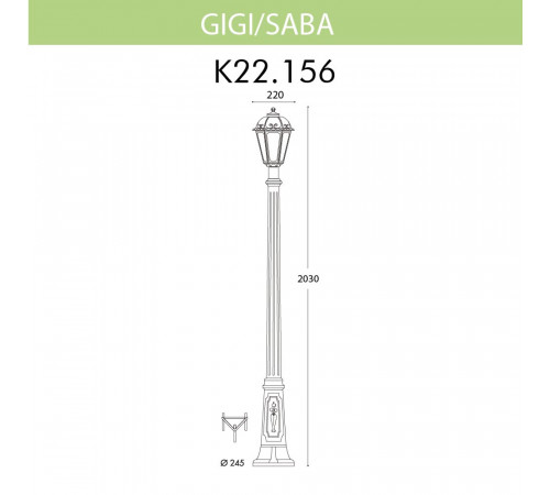 Уличный фонарь Fumagalli Gigi/Saba K22.156.000.BXF1R