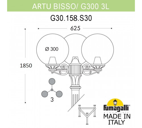 Парковый светильник Fumagalli Globe G30.158.S30.BYF1R Парковый светильник Fumagalli Globe G30.158.S30.BYF1R
