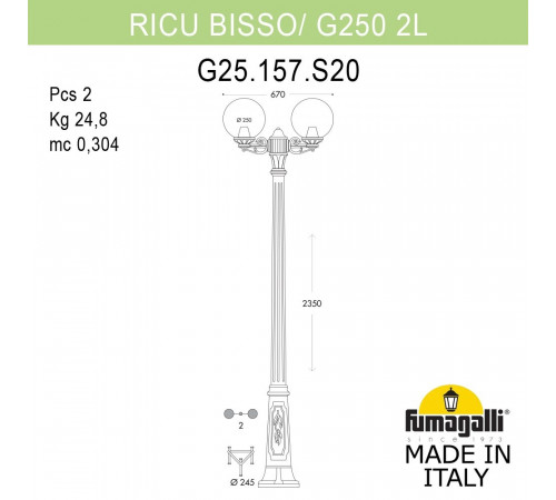 Парковый светильник Fumagalli Globe 250 G25.157.S20.AYF1R Парковый светильник Fumagalli Globe 250 G25.157.S20.AYF1R