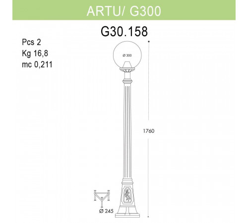 Уличный фонарь Fumagalli Artu/G300 G30.158.000.BXE27