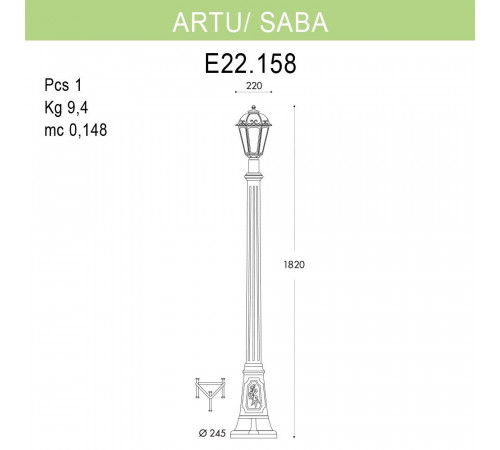 Уличный фонарь Fumagalli Artu/Saba K22.158.000.BXF1R Уличный фонарь Fumagalli Artu/Saba K22.158.000.BXF1R