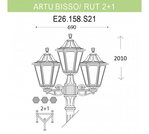 Уличный фонарь Fumagalli Artu Bisso/Rut 2+1 E26.158.S21.BYF1R Уличный фонарь Fumagalli Artu Bisso/Rut 2+1 E26.158.S21.BYF1R