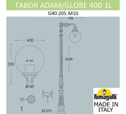 Садовый светильник Fumagalli G40.205.M10.AYE27 Садовый светильник Fumagalli G40.205.M10.AYE27