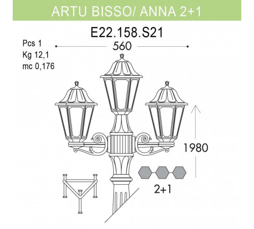 Уличный фонарь Fumagalli Artu Bisso/Anna 2+1 E22.158.S21.BXF1R