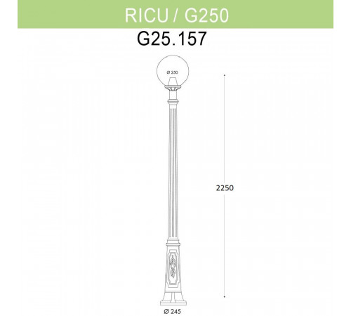 Уличный фонарь Fumagalli Ricu/G250 G25.157.000.BYE27
