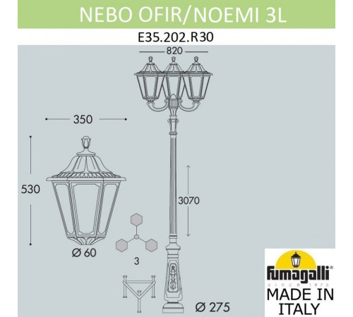 Садовый светильник Fumagalli Nebo Ofir/Noemi 3L E35.202.R30 E35.202.R30.AXH27 Садовый светильник Fumagalli Nebo Ofir/Noemi 3L E35.202.R30 E35.202.R30.AXH27