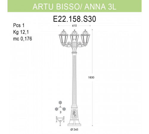 Уличный фонарь Fumagalli Artu Bisso/Anna 3L E22.158.S30.BXF1R