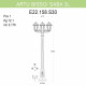 Уличный фонарь Fumagalli Artu Bisso/Saba 3L K22.158.S30.BYF1R