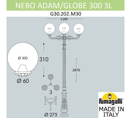 Парковый фонарь Fumagalli Globe G30.202.M30.AYF1R Парковый фонарь Fumagalli Globe G30.202.M30.AYF1R