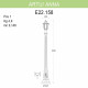 Уличный фонарь Fumagalli Artu/Anna E22.158.000.WYF1R