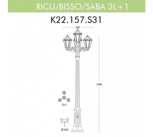 Уличный фонарь Fumagalli Ricu Bisso/Saba 3+1 K22.157.S31.BXF1R Уличный фонарь Fumagalli Ricu Bisso/Saba 3+1 K22.157.S31.BXF1R