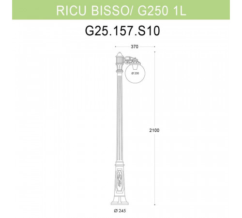 Уличный фонарь Fumagalli Ricu Bisso/G250 1L G25.157.S10.BXE27
