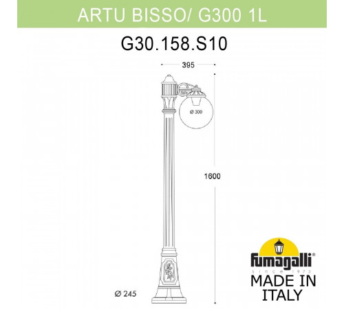 Парковый светильник Fumagalli Globe G30.158.S10.AYF1R Парковый светильник Fumagalli Globe G30.158.S10.AYF1R