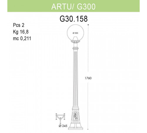 Уличный фонарь Fumagalli Artu/G300 G30.158.000.WZE27