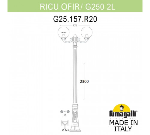 Парковый светильник Fumagalli Globe 250 G25.157.R20.AYF1R Парковый светильник Fumagalli Globe 250 G25.157.R20.AYF1R