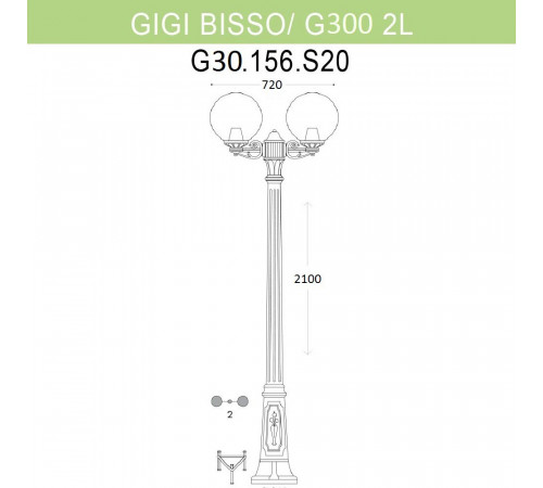 Уличный фонарь Fumagalli Gigi Bisso/G300 2L G30.156.S20.BYE27