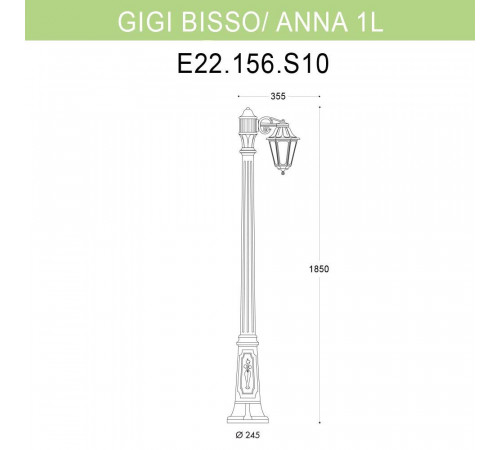 Уличный фонарь Fumagalli Gigi Bisso/Anna 1L E22.156.S10.BYF1R