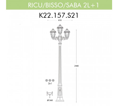 Уличный фонарь Fumagalli Ricu Bisso/Saba 2+1 K22.157.S21.BYF1R