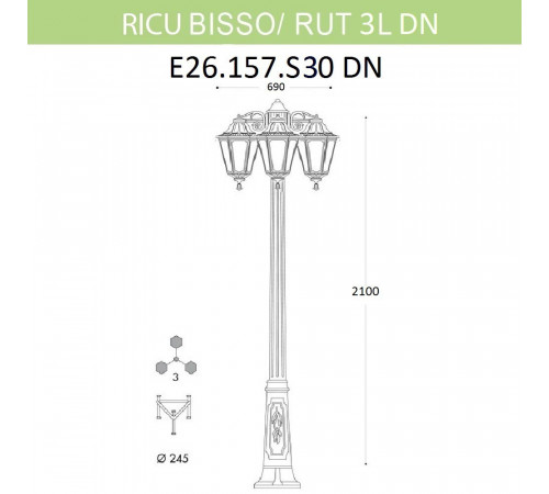 Уличный фонарь Fumagalli Ricu Bisso/Rut 3L Dn E26.157.S30.BXF1RDN