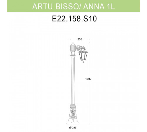 Уличный фонарь Fumagalli Artu Bisso/Anna 1L E22.158.S10.BXF1R Уличный фонарь Fumagalli Artu Bisso/Anna 1L E22.158.S10.BXF1R