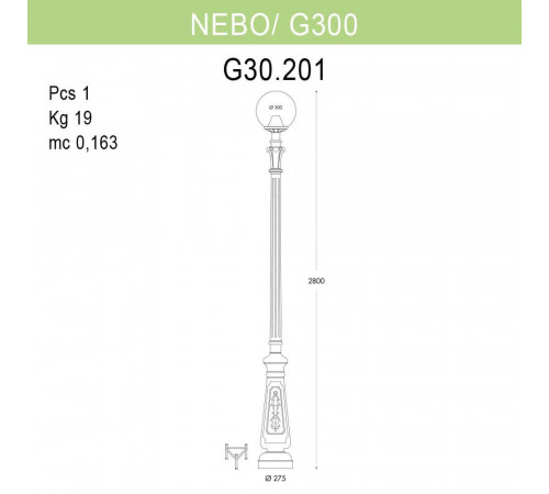 Уличный фонарь Fumagalli Nebo/G300 G30.202.000.AXE27