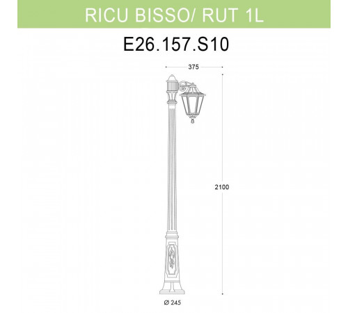 Уличный фонарь Fumagalli Ricu Bisso/Rut 1L E26.157.S10.BYF1R