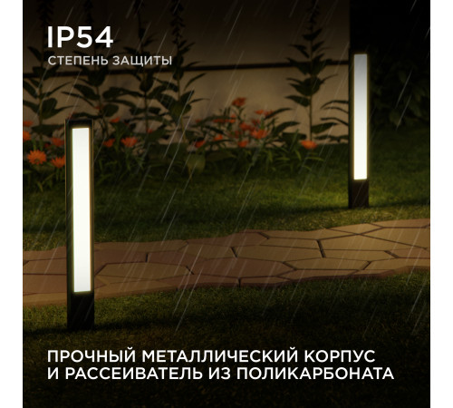 Ландшафтный светильник Apeyron 31-12 Ландшафтный светильник Apeyron 31-12