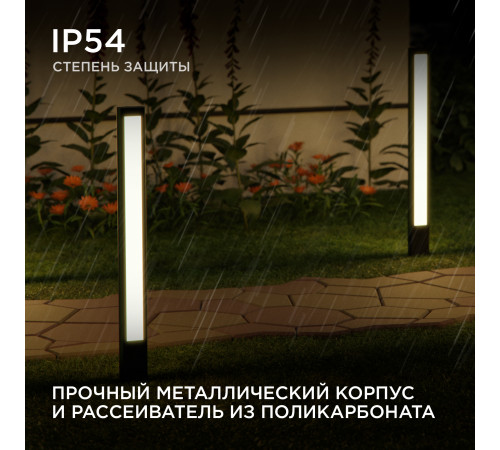 Ландшафтный светильник Apeyron 31-13 Ландшафтный светильник Apeyron 31-13